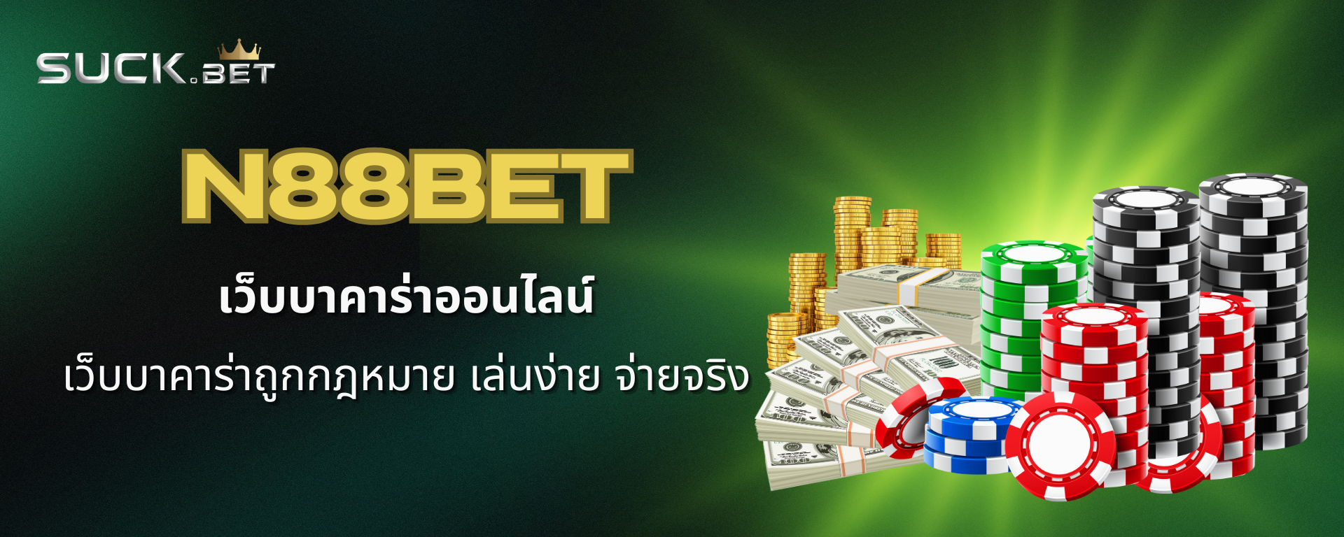 n88bet